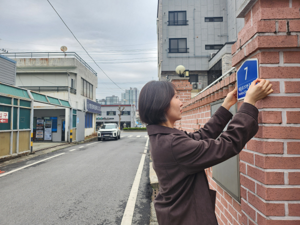 중구 노후 건물번호판 교체 작업 사진