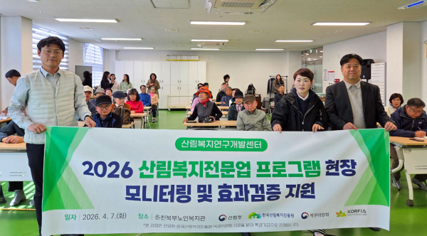 최정호(우측 첫 번째) 산림복지연구개발센터 센터장과 산림치유지도사 협회장 임희경(우측 두 번째), 4월 7일 춘천북부노인복지관에서 산림복지전문업 프로그램 현장 모니터링 및 효과검증을 지원하고 있다