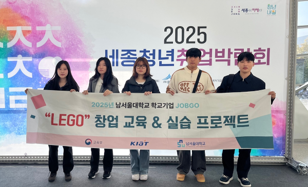 남서울대 학교기업 ‘JOBGO’ 현장실습 모습