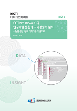 데이터 인사이트(DATA INSIGHT) 제54호