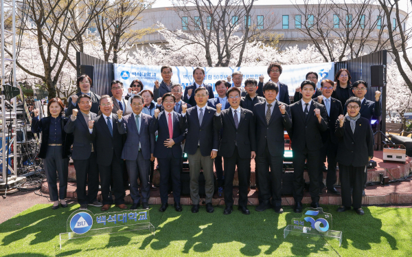 백석대가 7일 교내 베데스다공원 무대에서 건학 50주년 기념 전공박람회 개막식을 개최한 가운데 주요 참석자들이 기념촬영