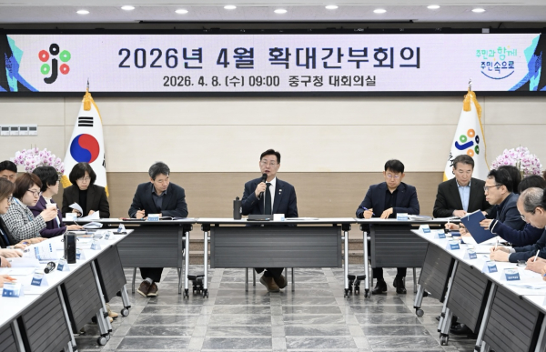8일, 중구청 대회의실에서 진행된, 4월 중구 확대간부회의 사진