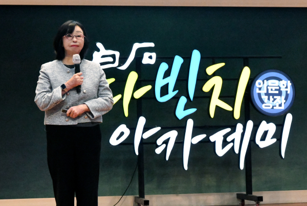 ​2026학년도 1학기 다빈치아카데미, 6주차 이지선 교수 강연 모습