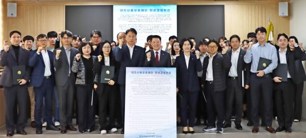 ‘인권경영헌장 선포식’ 개최 단체사진