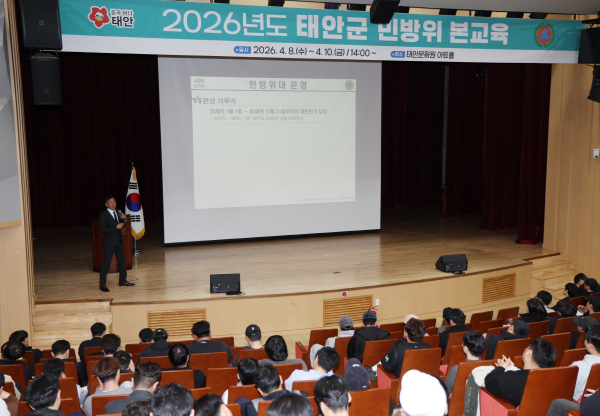 지난 8일 민방위 교육 모습.