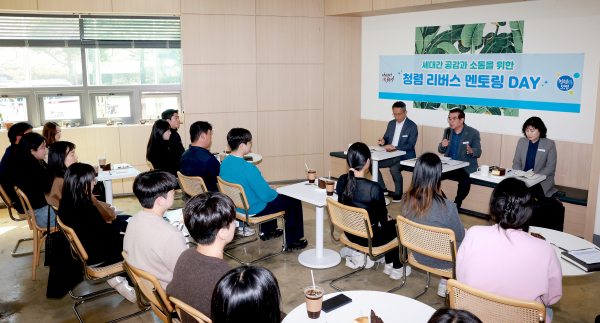 ‘청렴 리버스 멘토링’ 진행