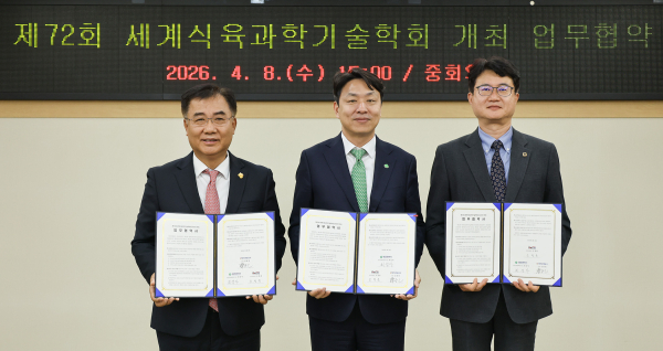 대전시·대전관광공사·ICoMST 2026 조직위원회,‘세계식육과학기술학회’성공 개최 업무협약 체결 모습