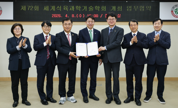 대전시·대전관광공사·ICoMST 2026 조직위원회,‘세계식육과학기술학회’성공 개최 업무협약 기념사진