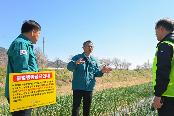 하천 계곡 등 불법 점용 행위 일제조사_현장 점검 모습