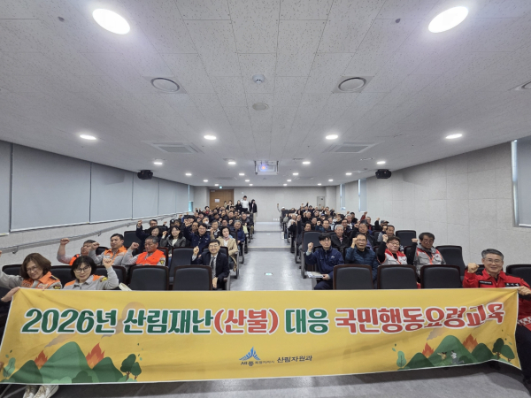 산불순회교육 모습