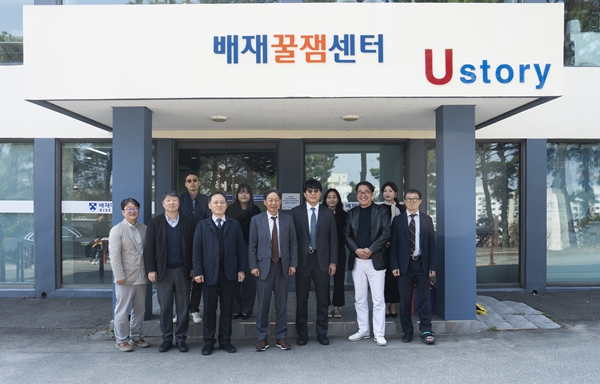 배재꿀잼센터 개소 행사