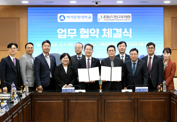 협약 기념 단체사진 촬영 (중앙기준 왼쪽 백석문화대학교 이경직 총장, 오른쪽 충청남도교육지원청 차덕환 교육장)