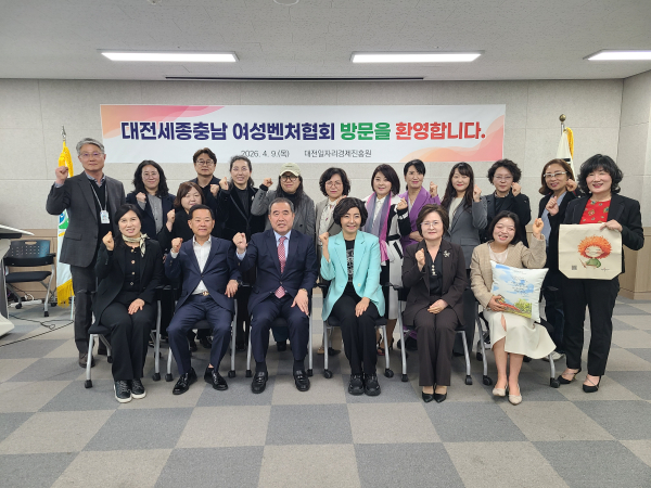 대전세종충남 여성벤처협회와 협력 강화를 위한 간담회 개최 단체사진