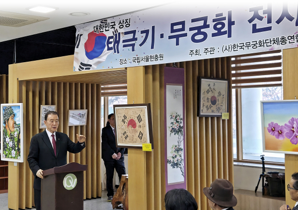 태극기·무궁화 상설전시관 개관식 현장사진   * aT 홍문표 사장