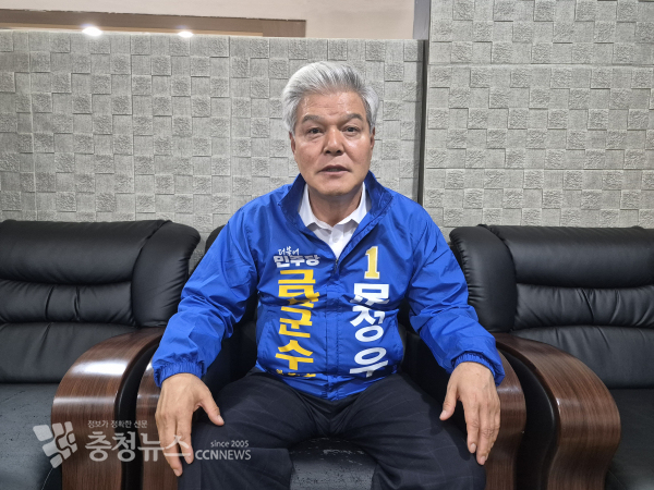 민주당 문정우 금산군수 예비후보