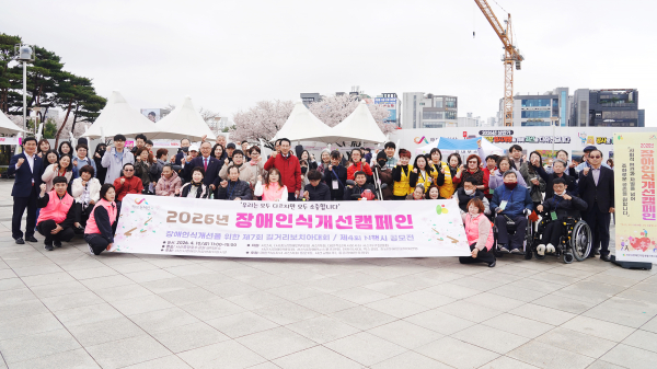 ‘제7회 길거리 보치아 대회’ 개최 기념사진