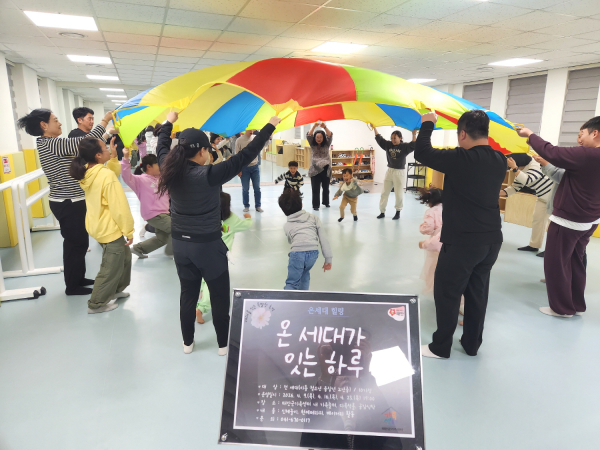 2026년 온세대 힐링 프로그램 ‘온 세대가 잇는 하루’ 운영 모습