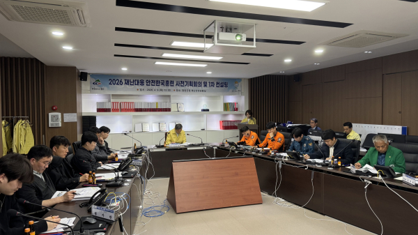 지난 9일, ‘2026재난대응안전한국훈련’을 위한 사전기획회의 및 컨설팅 진행
