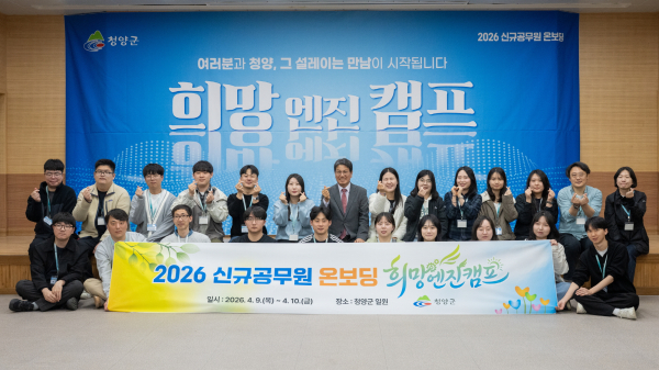 신규 공무원들의 ‘희망엔진캠프’ 워크숍 참석자들이 단체 기념촬영