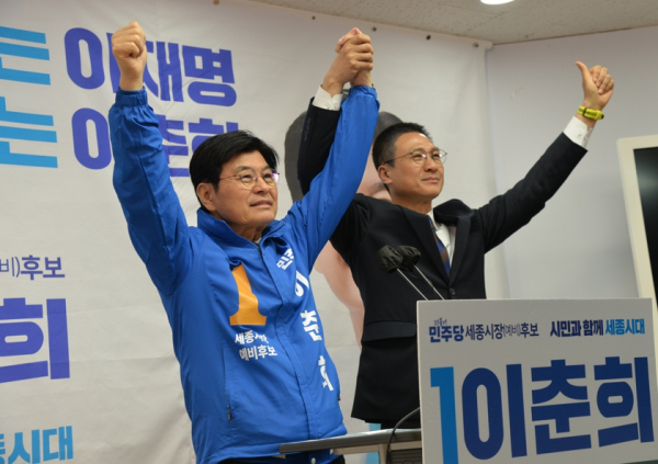 이춘희 “혁신 엔진 장착… 김수현 정책 전면 수용해 승리할 것”<br>