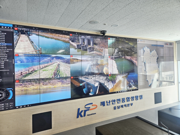 재난안전종합상황실 (농업용수관리자동화시스템)