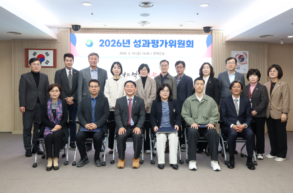 ‘2026년 성과평가위원회’ 개최 단체사진