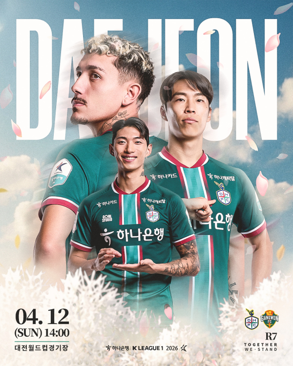 7라운드(vs강원) 홈경기 포스터