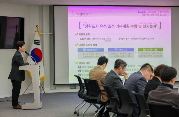 10일 오후 유성구청에서 열린 ‘정원도시 유성 조성 기본계획 수립’ 최종보고회