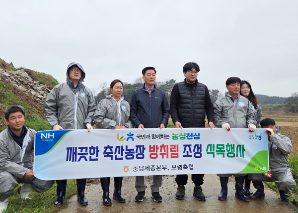 깨끗한 축산농장 방취림 조성행사 기념 촬영 사진
