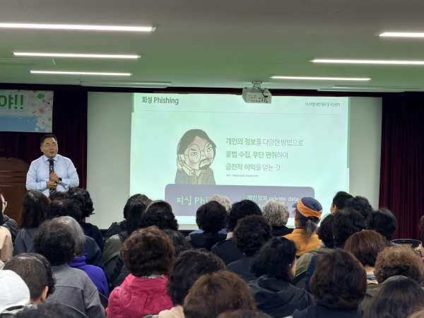 대전시립중고, 금융사기 예방 특강 진행 모습