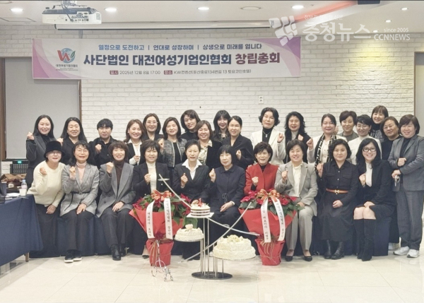 대전여성기업인협회 창립총회 개최 단체사진