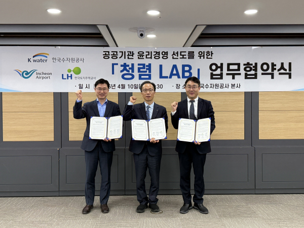 10일, 대전 한국수자원공사 본사에서 업무협약 체결 뒤 각 기관의 관계자들이 기념사진을 촬영하고 있다.(사진 왼쪽부터 한국토지주택공사, 한국수자원공사, 인천국제공항공사 순)