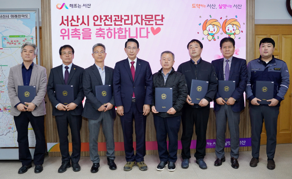 10일 시청 시장실에서 열린 안전관리자문단 위촉식