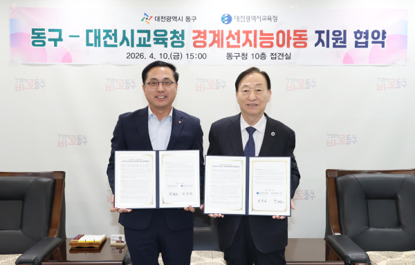 경계선지능아동 성장지원사업 업무협약식 모습