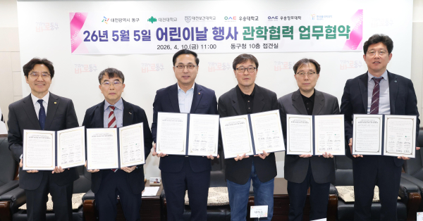 5개 대학 RISE사업단과의 업무협약 체결 모습