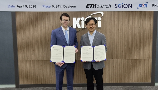 KISTI-ETH Zurich 협약식