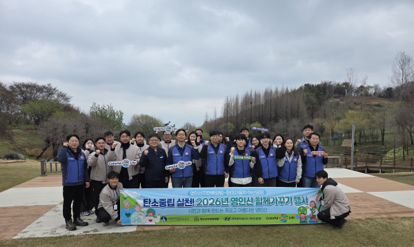 아산시시설관리공단-현대차 아산공장, 영인산 황토길 조성 기념사진