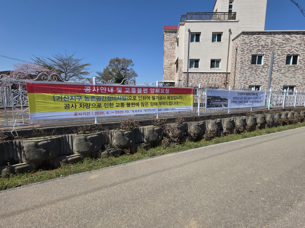 거산농장 철거 현장