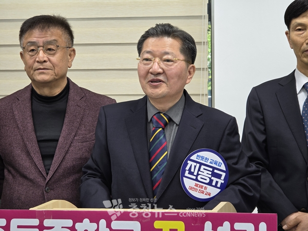 진동규 대전교육감 예비후보