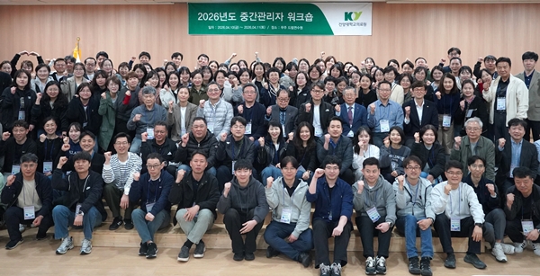 건양대병원 중간관리자 워크숍
