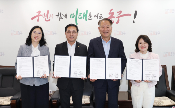 영유아 발달지원 협력 업무협약 체결 모습