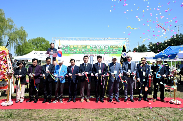중촌 파크골프장 착공식 행사 및 예정 부지(중촌동 413-4 일원) 사진