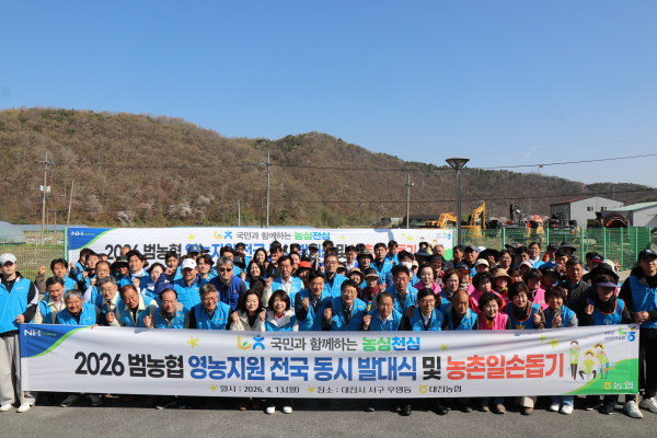 농심천심(農心天心)영농지원 발대식 및 농촌일손돕기 단체사진