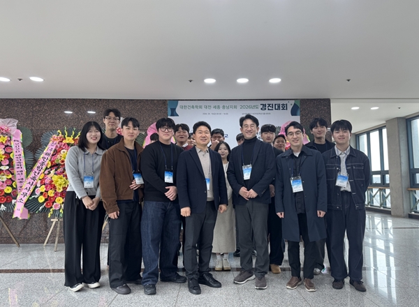 대한건축학회 대전세종충남지회 2026년도 경진대회