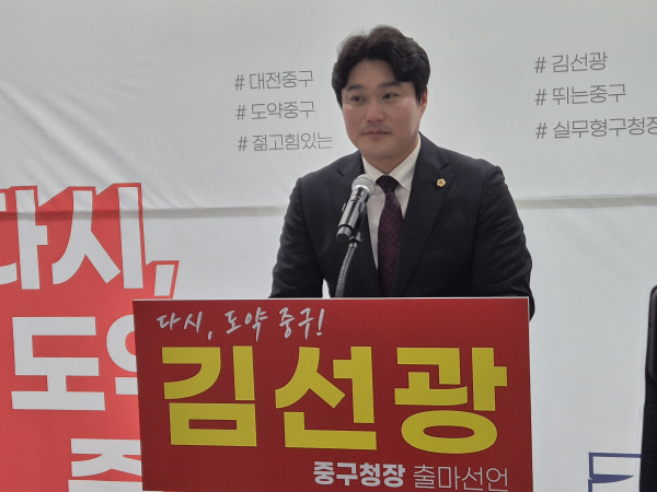 국민의힘 김선광 대전시의원(중구2)이 12일 중구청장 선거 출마를 선언했다.<br>
