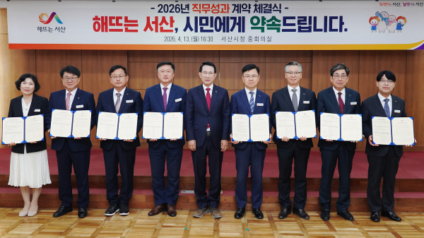 지난 13일 시청 중회의실에서 진행된 직무성과계약 체결식 모습