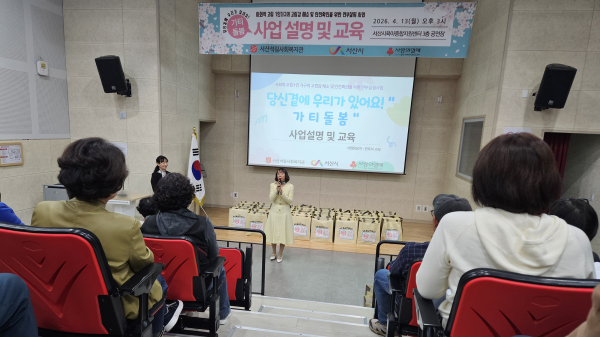 지난 13일 서산시육아종합지원센터에서 진행된 가티돌봄리더 역량 강화 교육 모습