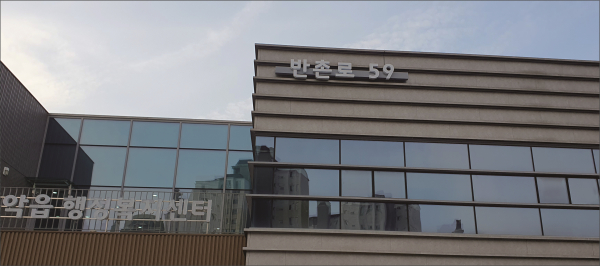 송악읍행정복지센터 전경