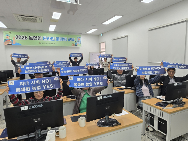 비료사용처방 적정시비 캠페인 모습