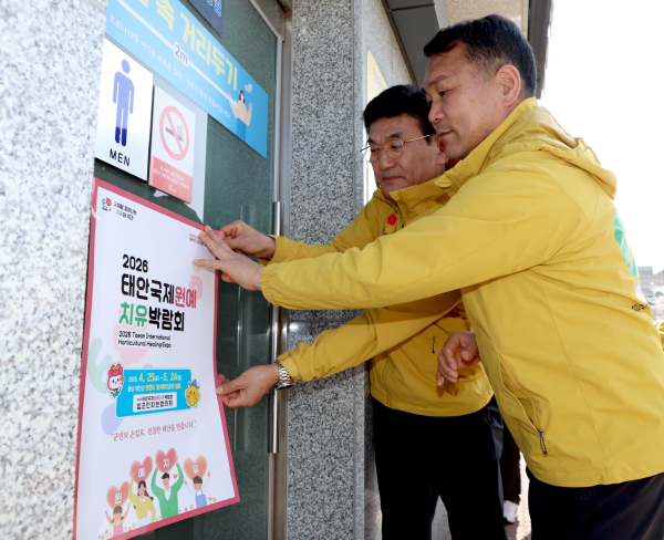 지난 13일 화장실 개선사업 중인 범군민지원협의회 모습.